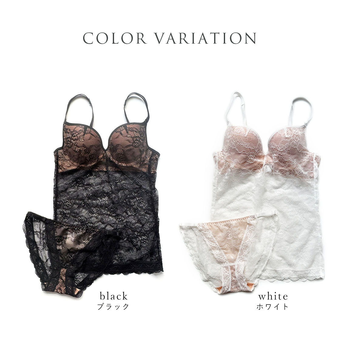 ピンクピンクピンク PINK PINK PINK カップ付レースキャミソール＆ショーツセット ブラトップ ブラキャミ 盛れる キャミソール ブラジャー インナー 谷間 カップ付きキャミ レディース 下着 【返品不可商品】 （ブラック） ブラック