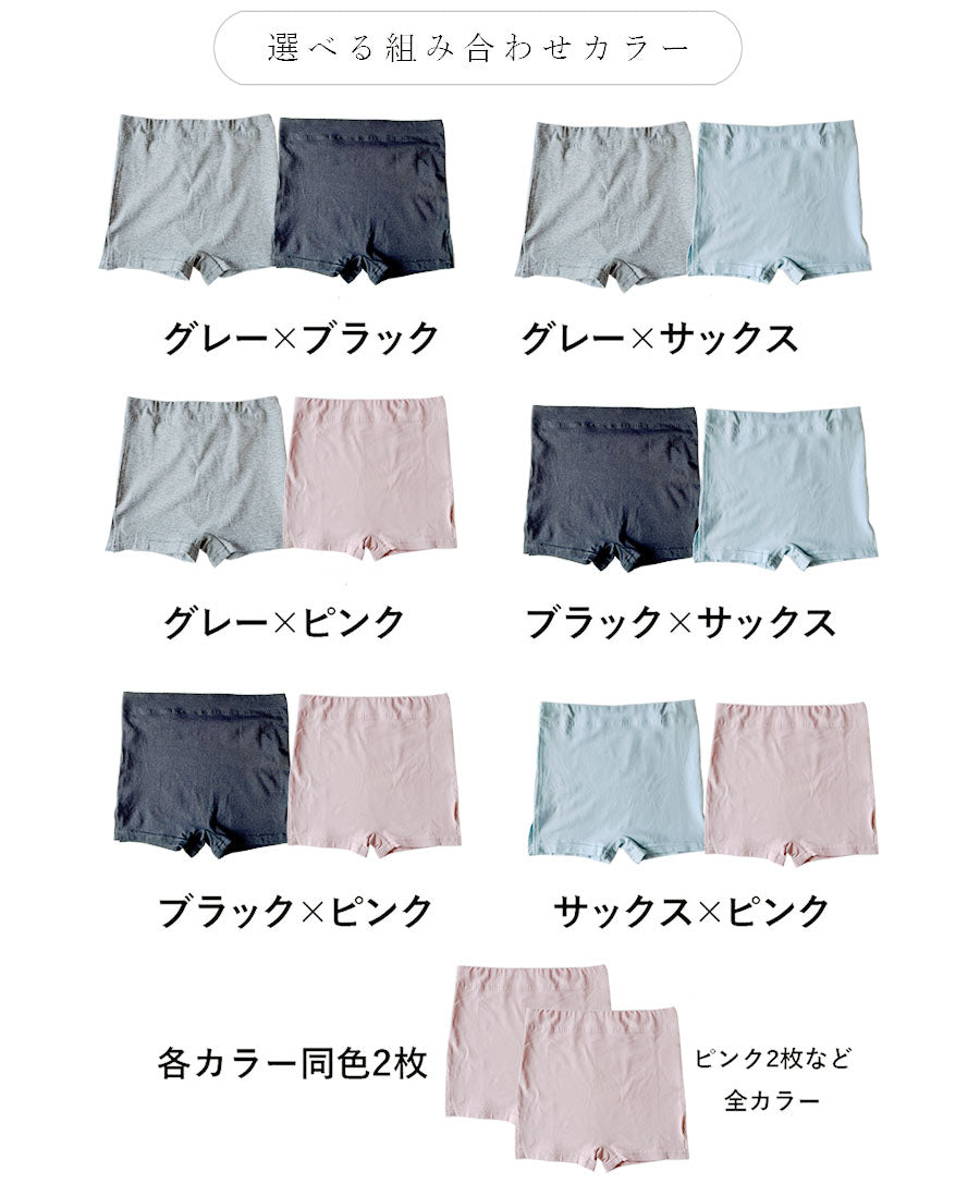 ピンクピンクピンク PINK PINK PINK 選べる2枚セット ショーツ コットン95％ 脚口ゆったり 締め付けない ふんどしショーツ まるで履いてない おやすみパンツ 【返品不可商品】 （サックス×ピンク） サックス×ピンク