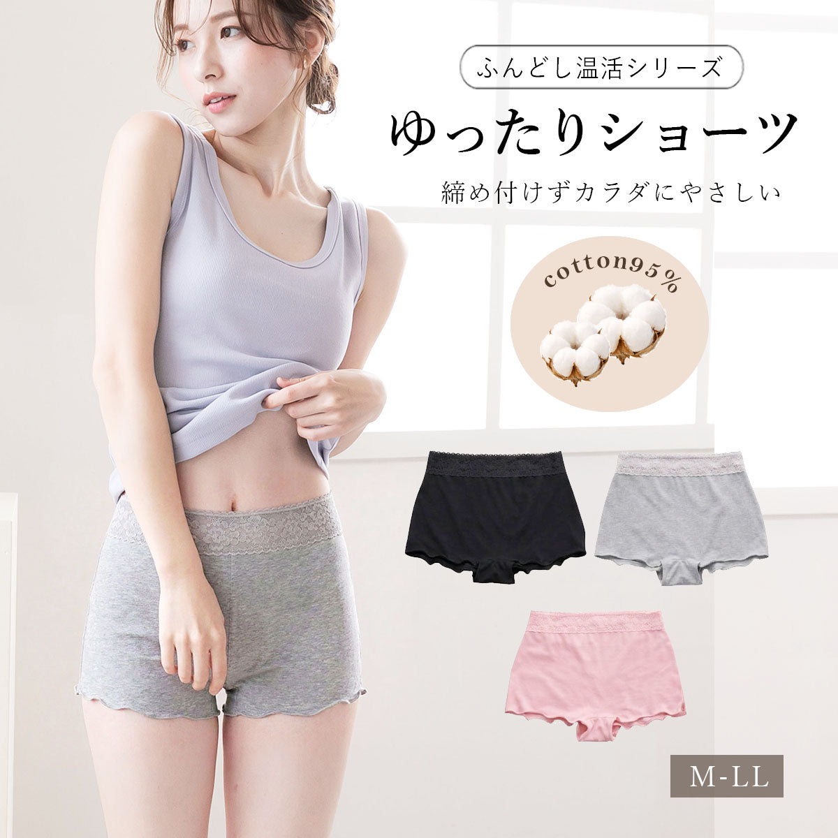 ピンクピンクピンク PINK PINK PINK ふんどしシリーズ ショーツ 綿 コットン ゆったり ウエストレース 鼠径部 温活 【返品不可商品】 （ブラック） ブラック