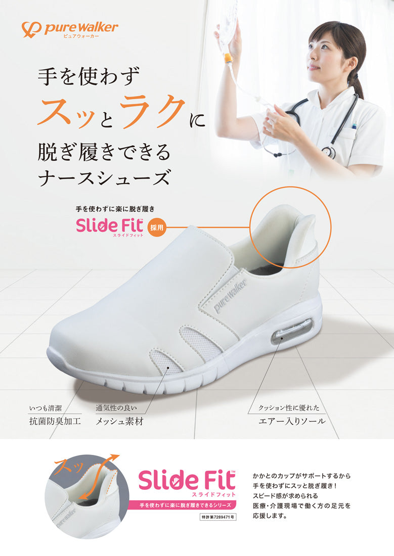 ピュアウォーカー pure walker レディース スニーカー スライドフィット PW0552 ナースシューズ ハンズフリースニーカー 軽量 医療 （オールブラック） オールブラック