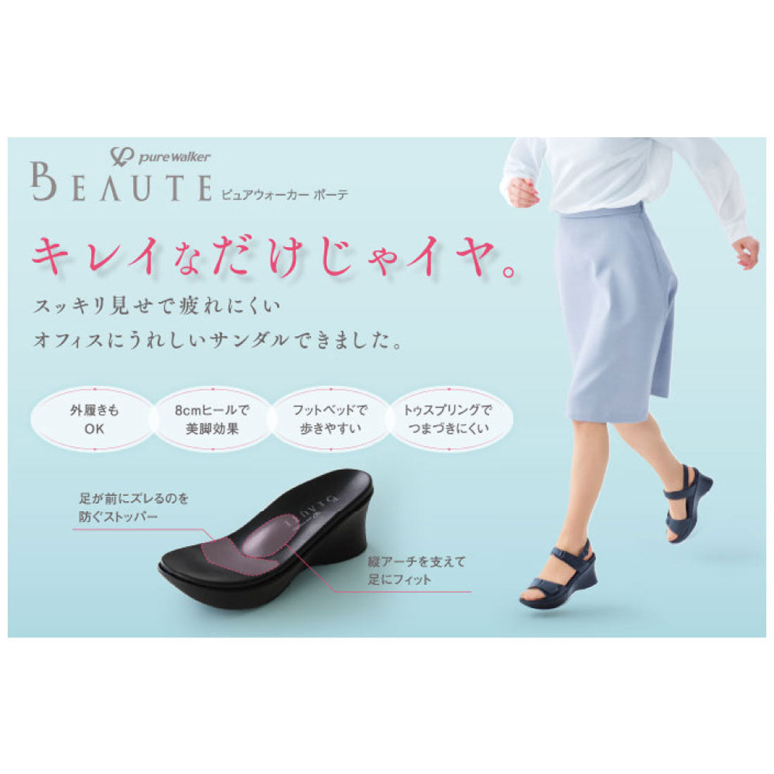 ピュアウォーカー pure walker オフィスサンダル ナースサンダル つっかけ ベルト レディース 仕事 オフィス pure walker BEAUTE ボーテ 2way O脚防止 （5502(