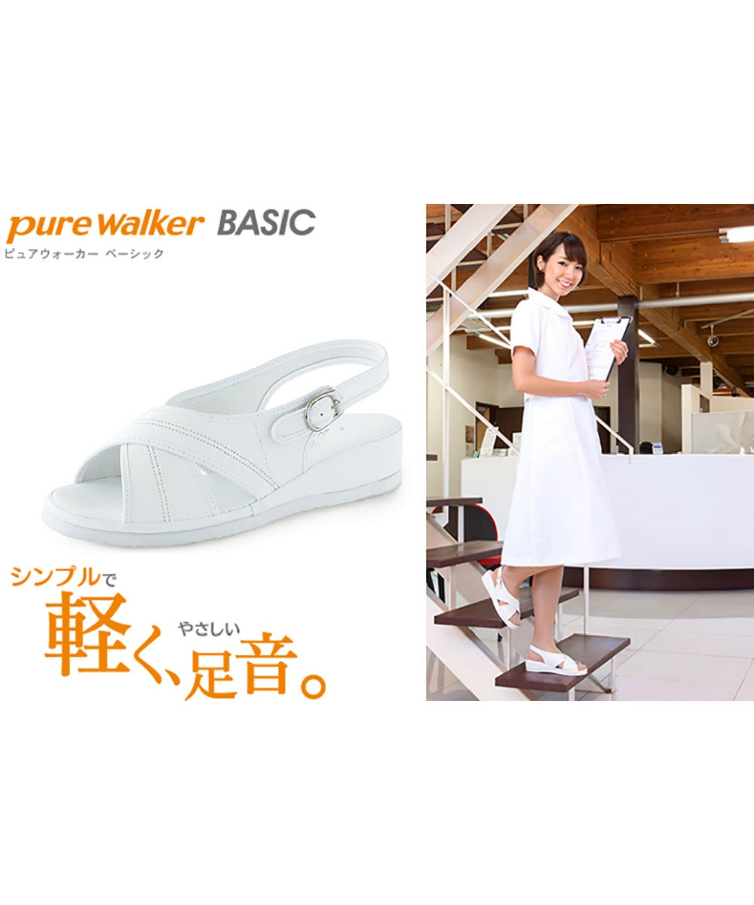 ピュアウォーカー pure walker ナースサンダル サンダル ナースシューズ レディース オフィスサンダル オフィス 医療 会社 室内履き pure walker ベーシック 7601 （ブラッ