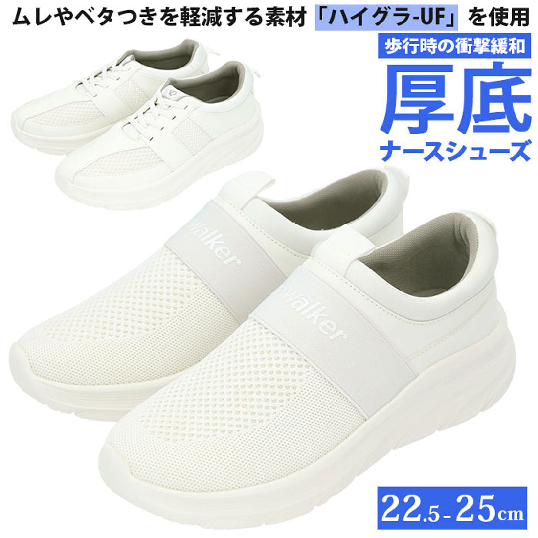 ピュアウォーカー pure walker ベーシック ナース 厚底シューズ PW0601 PW0602