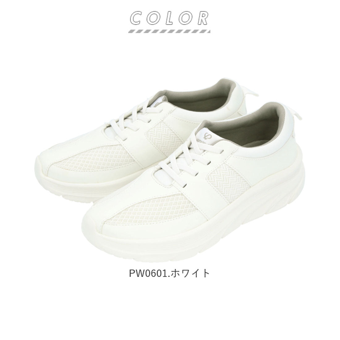 ピュアウォーカー pure walker ベーシック ナース 厚底シューズ PW0601 PW0602