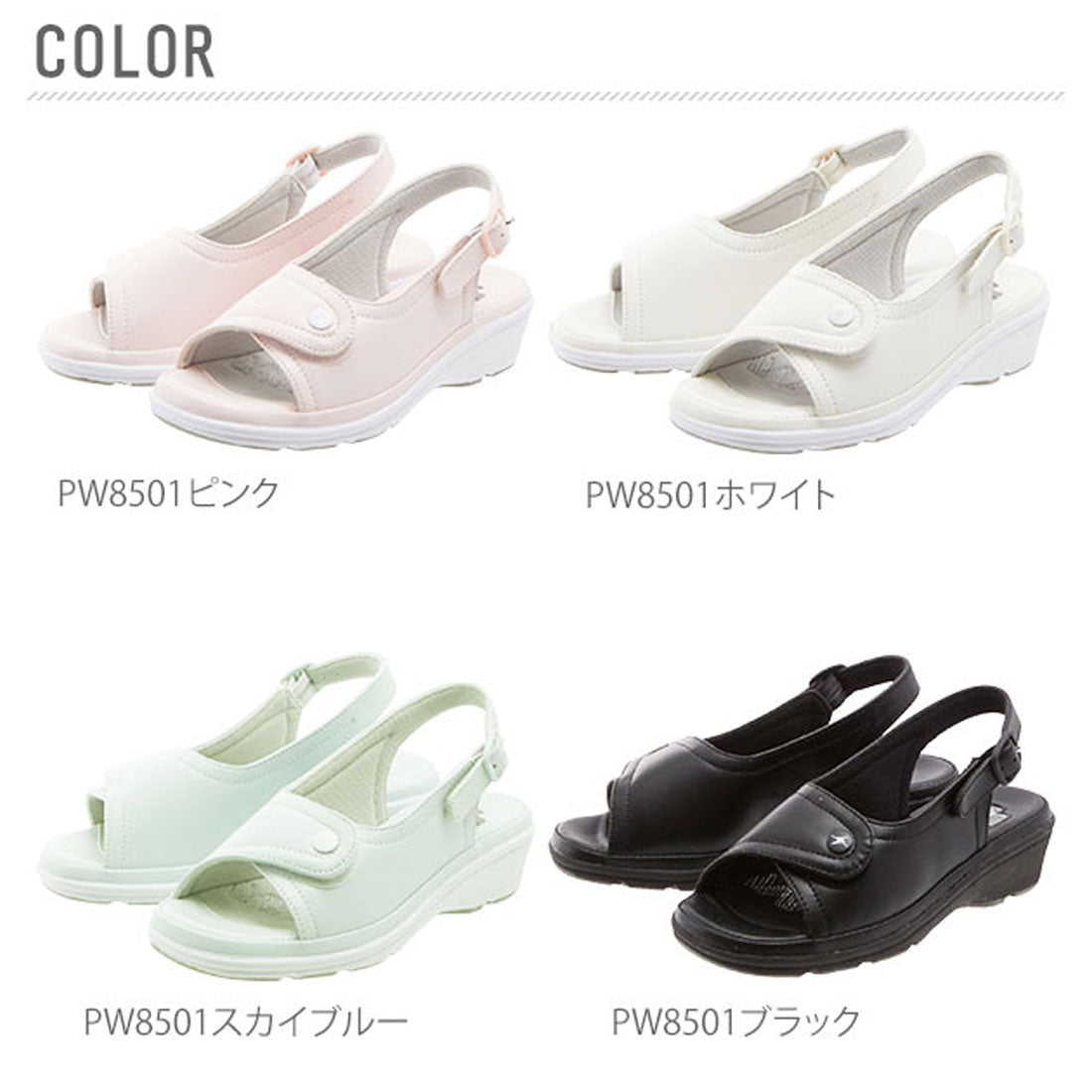 ピュアウォーカー pure walker PW8501 8503 8504 8505