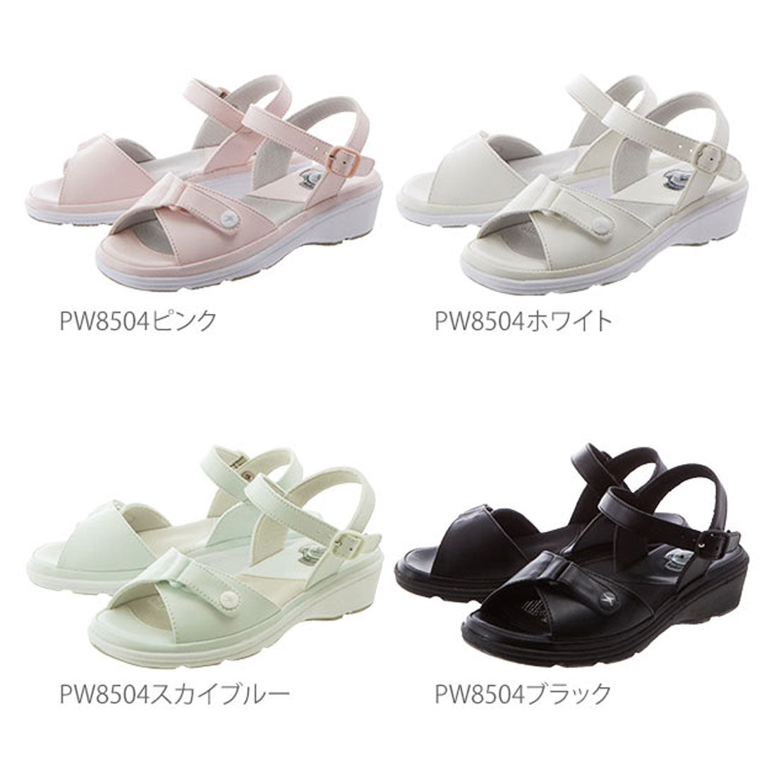 ピュアウォーカー pure walker PW8501 8503 8504 8505