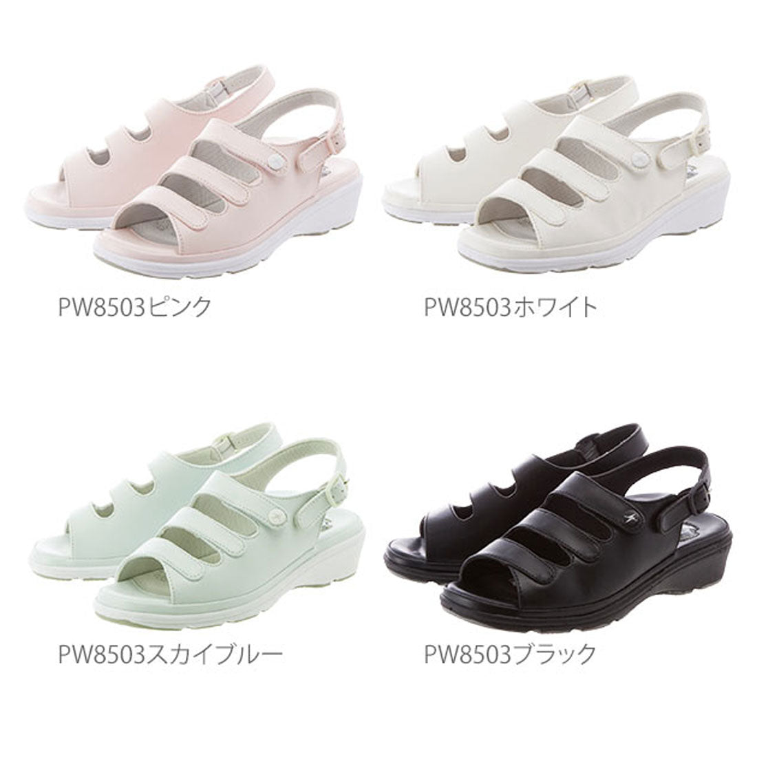 ピュアウォーカー pure walker PW8501 8503 8504 8505