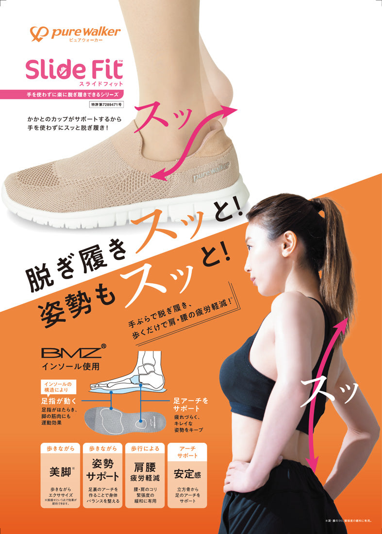 Pure Walker Ladies Sneakers BMZ Hands-Free Shoes Slide Fit PW1502 Hands-Free Slip-On