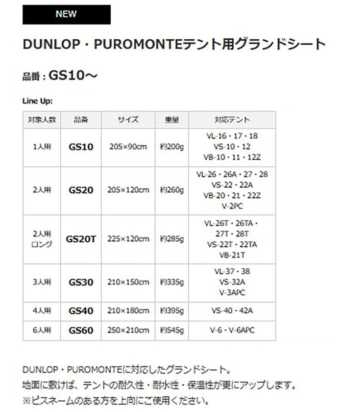 プロモンテ PUROMONTE アウトドア テント用グランドシート  GS20 （オリーブ） オリーブ