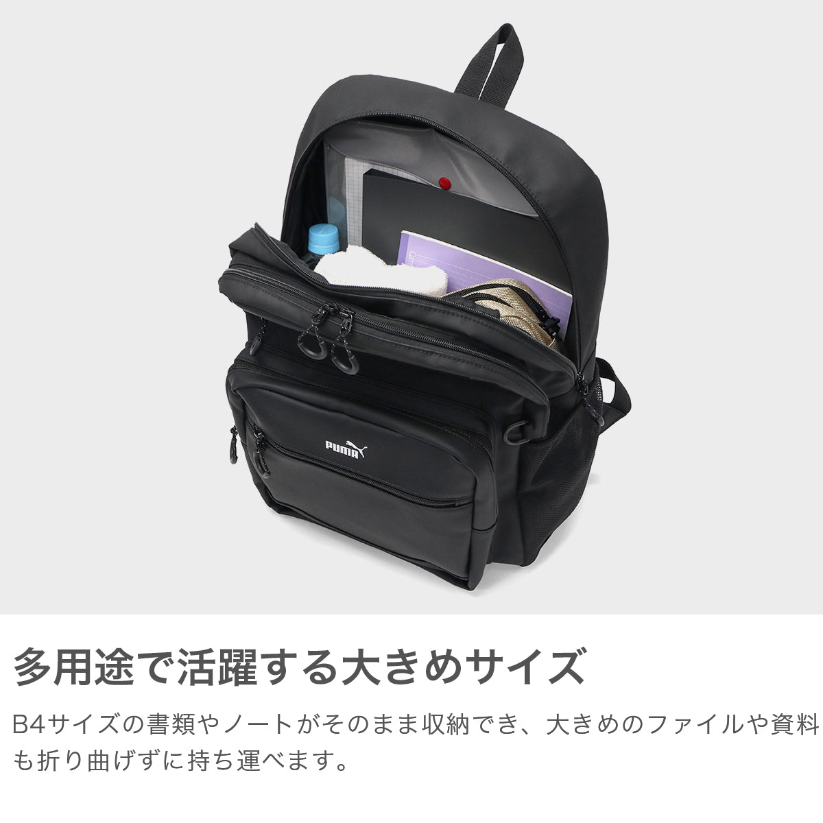 プーマ PUMA リュック メンズ レディース 大容量 通学 おしゃれ ブランド カジュアル 軽量 軽い バックパック 女子 男子 中学生 高校生 大学生 撥水 ヘリオス デイパック J20355 （ブラック） ブラック