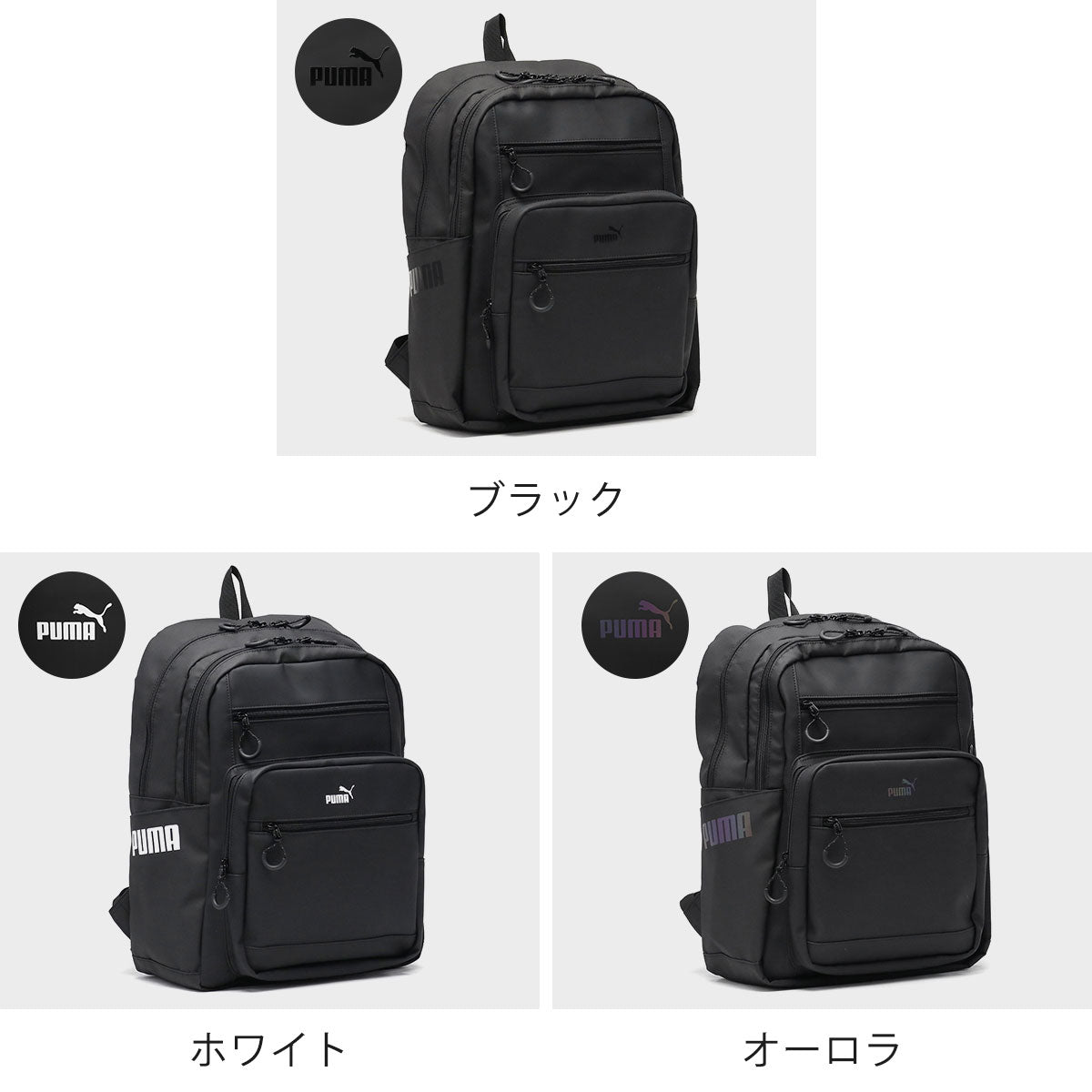 プーマ PUMA リュック メンズ レディース 大容量 通学 おしゃれ ブランド カジュアル 軽量 軽い バックパック 女子 男子 中学生 高校生 大学生 撥水 ヘリオス デイパック J20355 （ブラック） ブラック