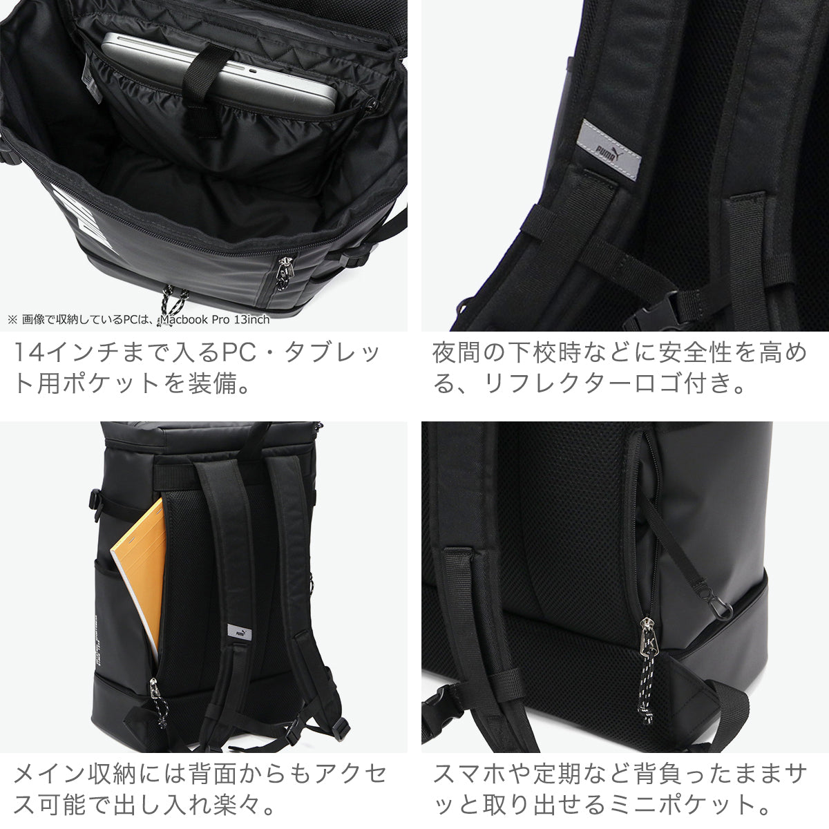 プーマ PUMA リュック メンズ レディース 大容量 通学 ブランド おしゃれ 軽量 軽い PC収納 ボックス型 スクエア型 ブラック 撥水 B4 35L 14inch アポロン デイパック J20358 （ホワイト） ホワイト
