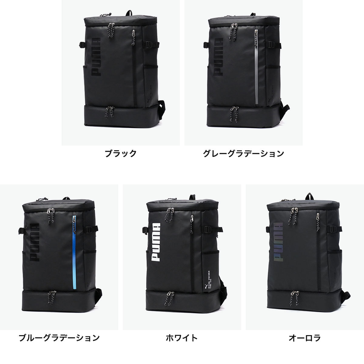 プーマ PUMA リュック メンズ レディース 大容量 通学 ブランド おしゃれ 軽量 軽い PC収納 ボックス型 スクエア型 ブラック 撥水 B4 35L 14inch アポロン デイパック J20358 （ホワイト） ホワイト