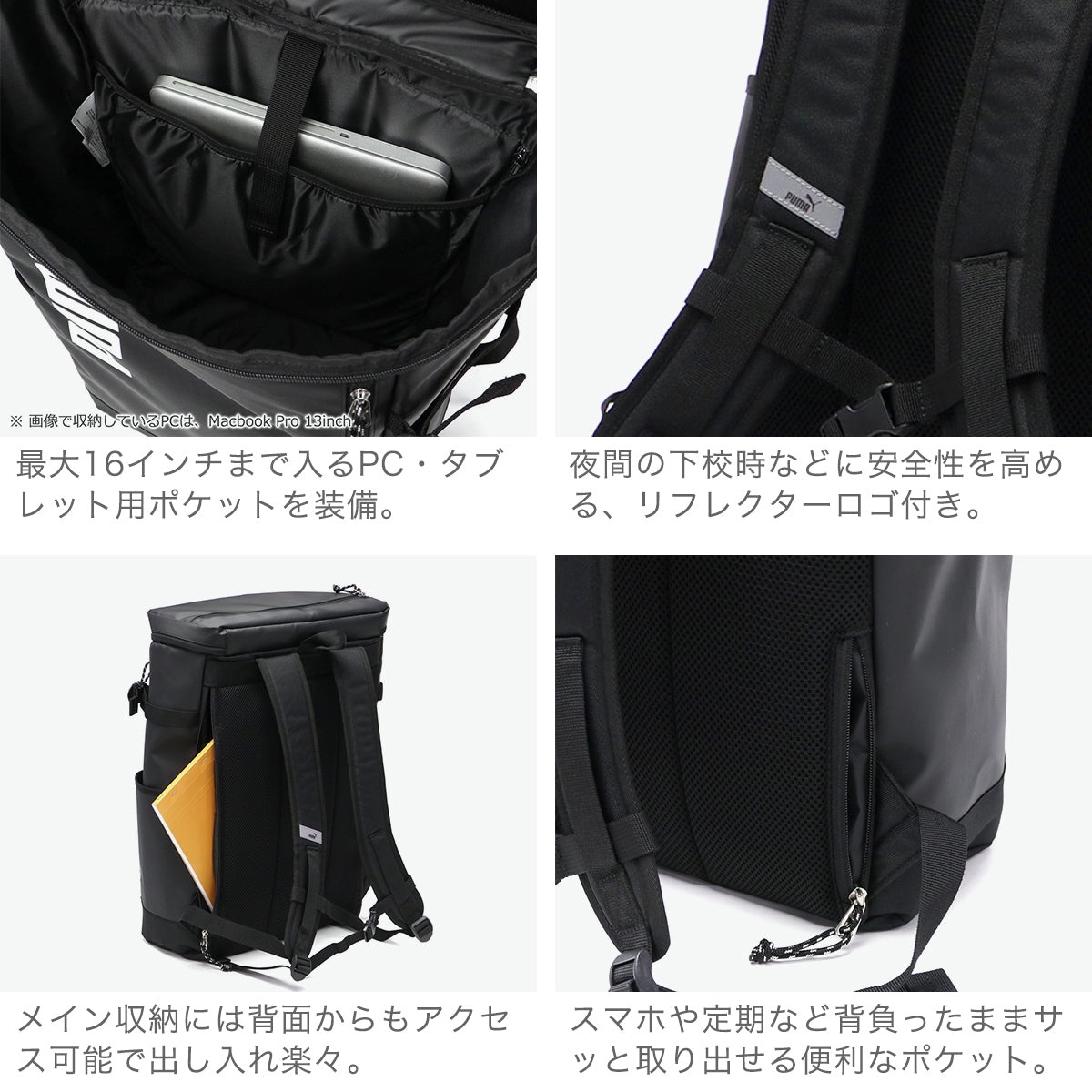 プーマ PUMA リュック メンズ レディース 大容量 通学 ブランド おしゃれ 軽量 軽い PC収納 ボックス型 スクエア型 ブラック 撥水 A3 40L 16inch アポロン デイパック J20357 （ブラック） ブラック