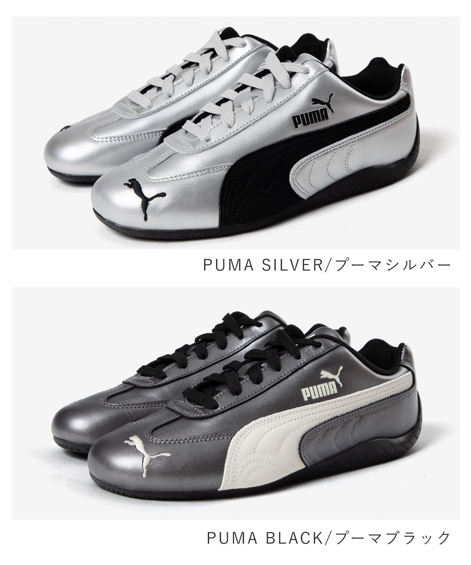 プーマ PUMA プーマ PUMA SPEEDCAT METALLIC スピードキャット メタリック 403689 スニーカー ユニセックス シューズ （PUMA SILVER/プーマシルバー） PUMA SILVER/プーマシルバー