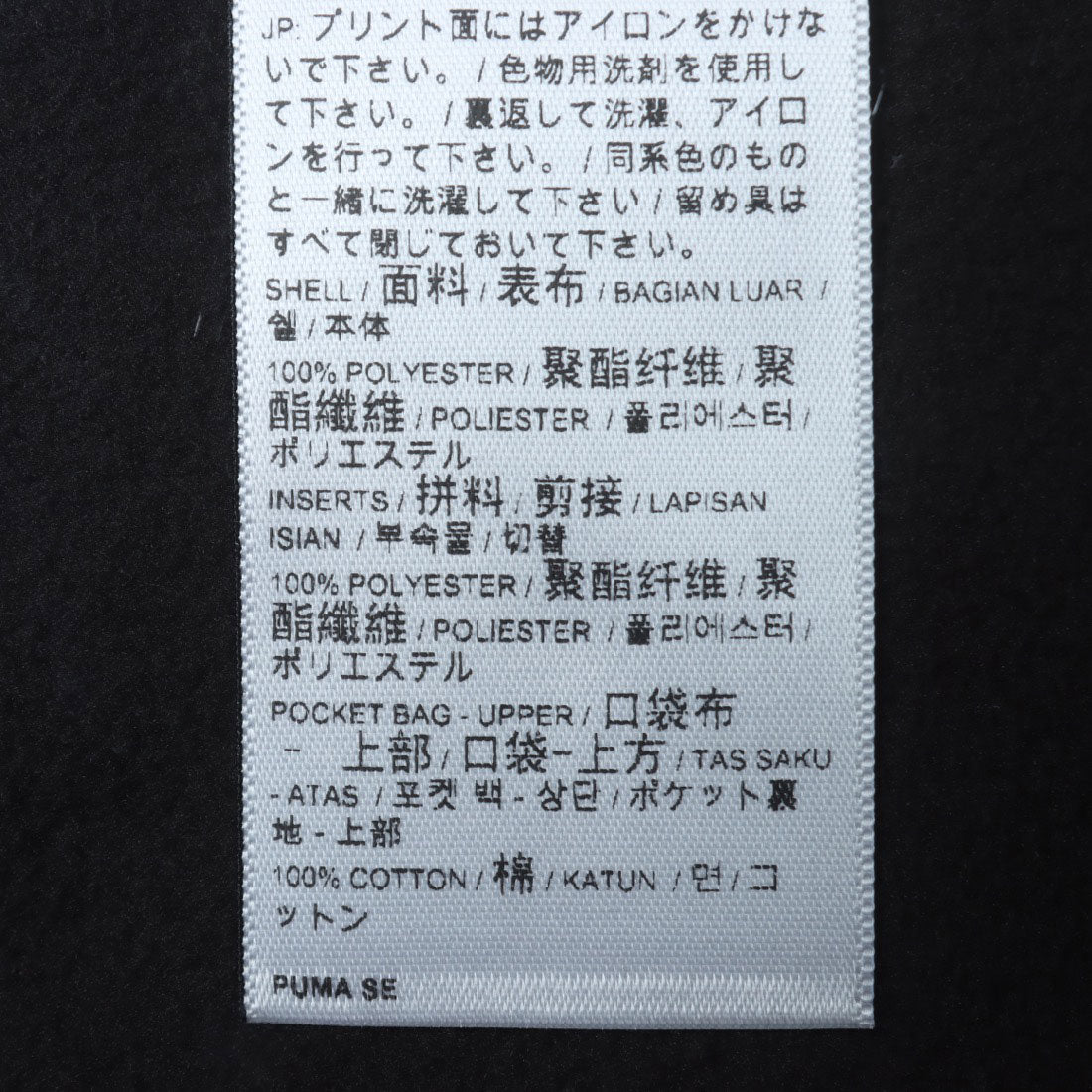 プーマ PUMA RAD/CAL ポーラーフリース ハーフジップ プルオーバー （ブラック） ブラック