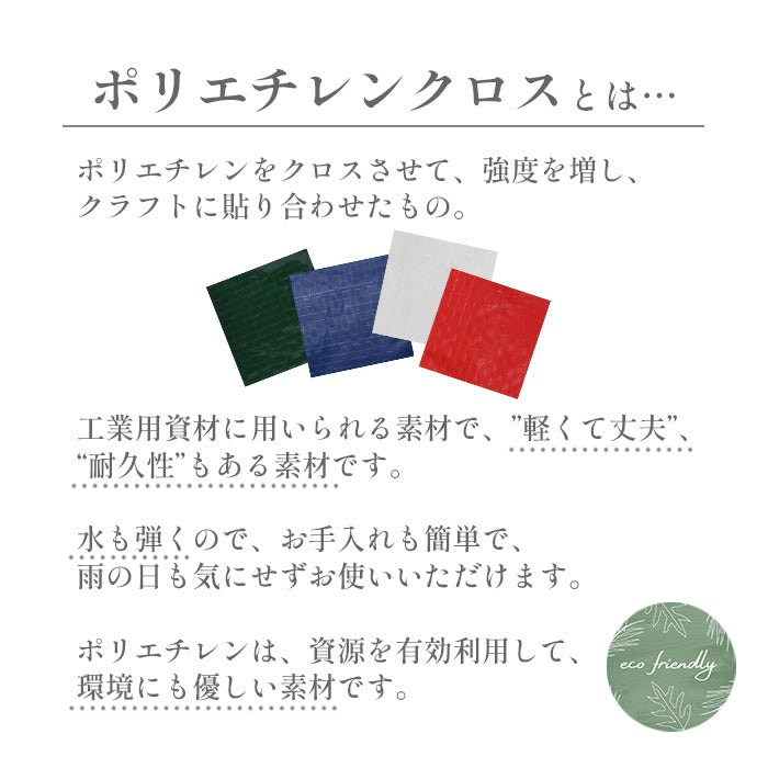 パプポスト PUP-POST ポリエチレンクロス トートバッグM （White） White