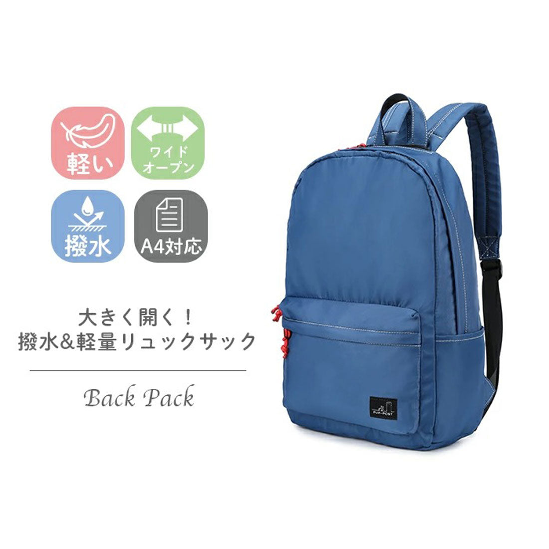 パプポスト PUP-POST 大きく開く軽量はっ水リュックサック （リーフ（ホワイトグレー）） リーフ（ホワイトグレー）