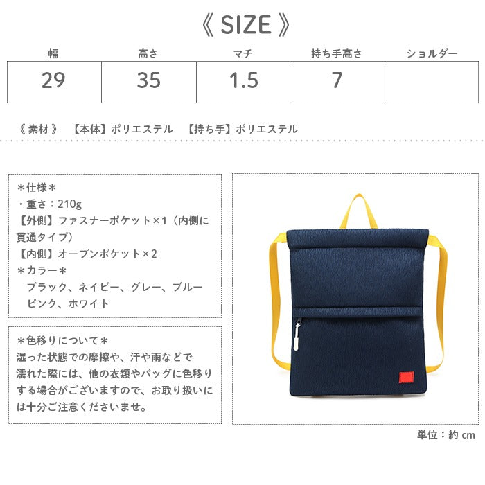 PUP-POST Super Light Bicolor Casual Backpack