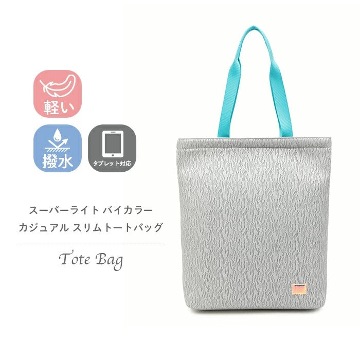 PUP-POST Super Light Bicolor Casual Slim Tote Bag