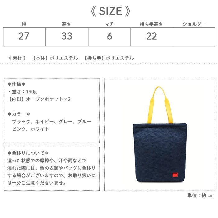 PUP-POST Super Light Bicolor Casual Slim Tote Bag