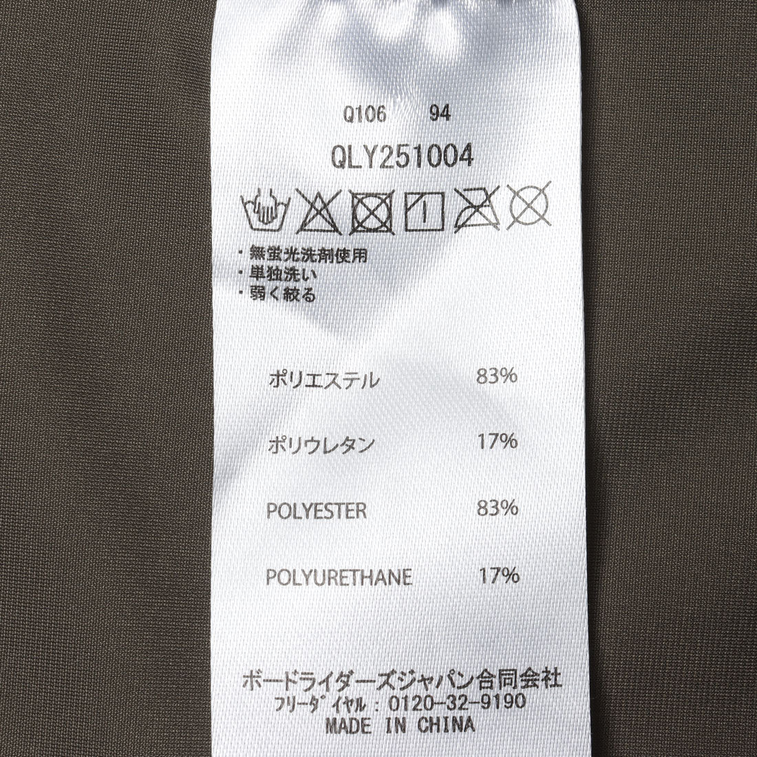 クイックシルバー QUIKSILVER TWISTED SR （OLV） OLV