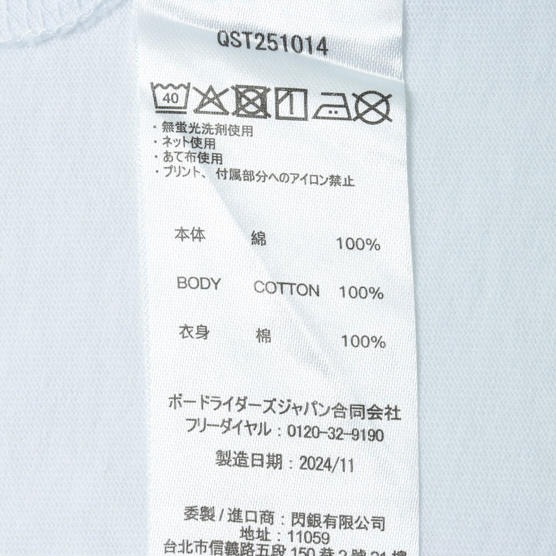 クイックシルバー QUIKSILVER DNA HISTORY PIGMENT （WHT） WHT