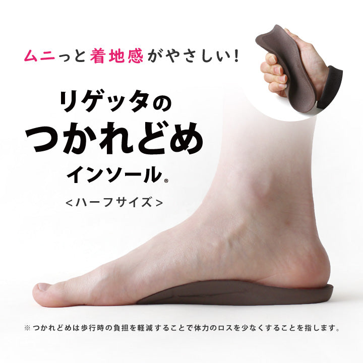 リゲッタ Re:getA リゲッタRGU-001 グミインソール【返品不可商品】 （ブラウン） ブラウン