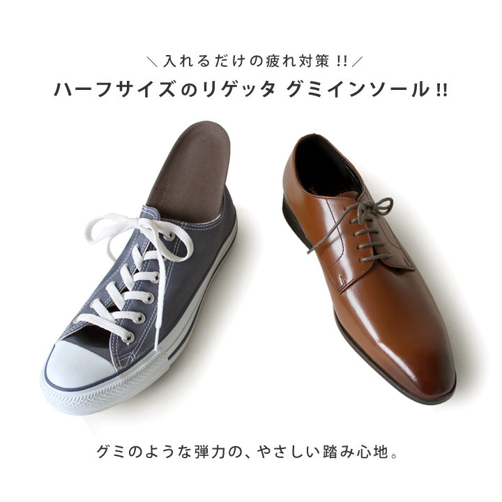 リゲッタ Re:getA リゲッタRGU-001 グミインソール【返品不可商品】 （ブラウン） ブラウン