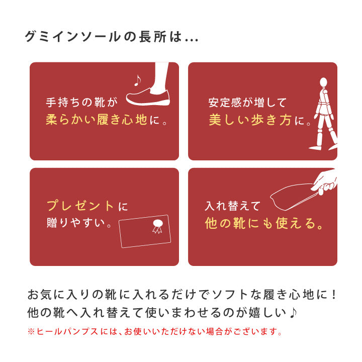 リゲッタ Re:getA リゲッタRGU-001 グミインソール【返品不可商品】 （ブラウン） ブラウン