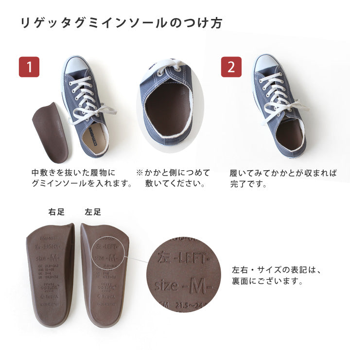 リゲッタ Re:getA リゲッタRGU-001 グミインソール【返品不可商品】 （ブラウン） ブラウン