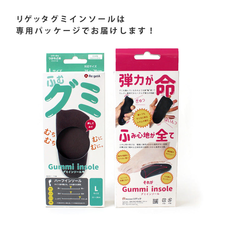リゲッタ Re:getA リゲッタRGU-001 グミインソール【返品不可商品】 （ブラウン） ブラウン