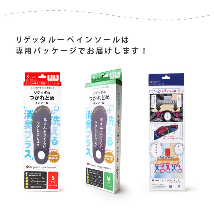 リゲッタ Re:getA リゲッタMTR-FLD ルーペインソールプラス消臭プラス【返品不可商品】 （グレー） グレー