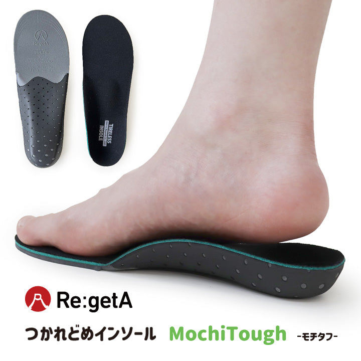 リゲッタ Re:getA リゲッタMMT-FL MochiToughインソール【返品不可商品】 （ブラック） ブラック