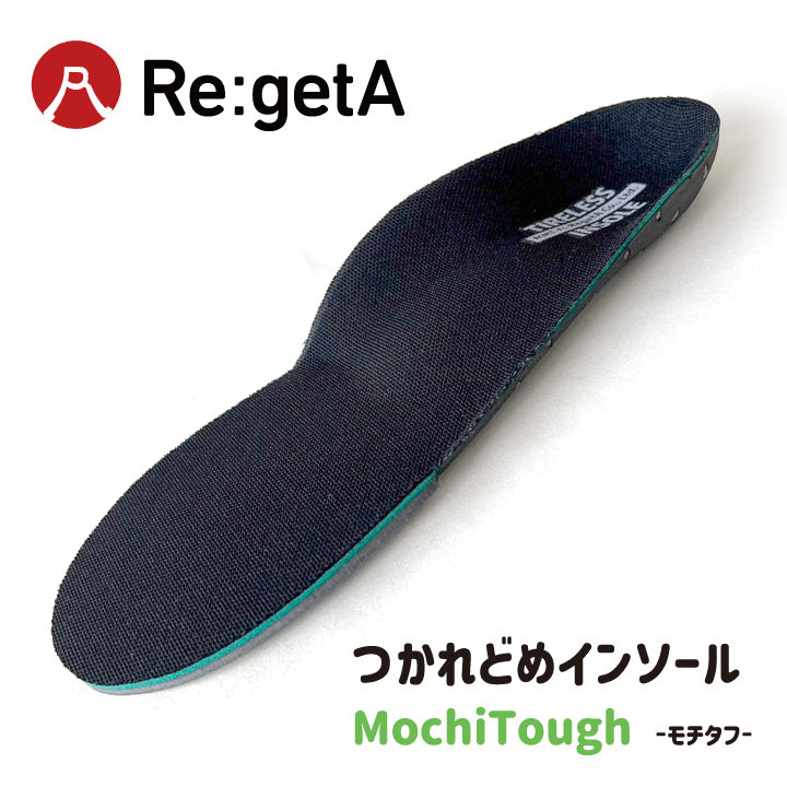 リゲッタ Re:getA リゲッタMMT-FL MochiToughインソール【返品不可商品】 （ブラック） ブラック