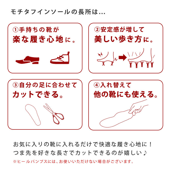 リゲッタ Re:getA リゲッタMMT-FL MochiToughインソール【返品不可商品】 （ブラック） ブラック