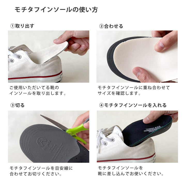 リゲッタ Re:getA リゲッタMMT-FL MochiToughインソール【返品不可商品】 （ブラック） ブラック