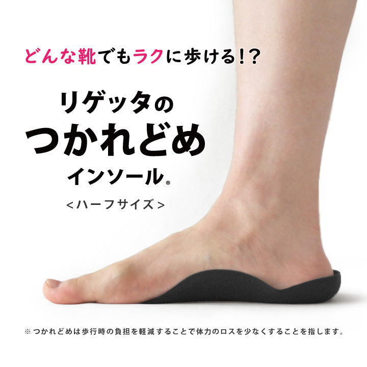リゲッタ Re:getA MTR-1 ルーペインソール【返品不可商品】 （ブラック） ブラック