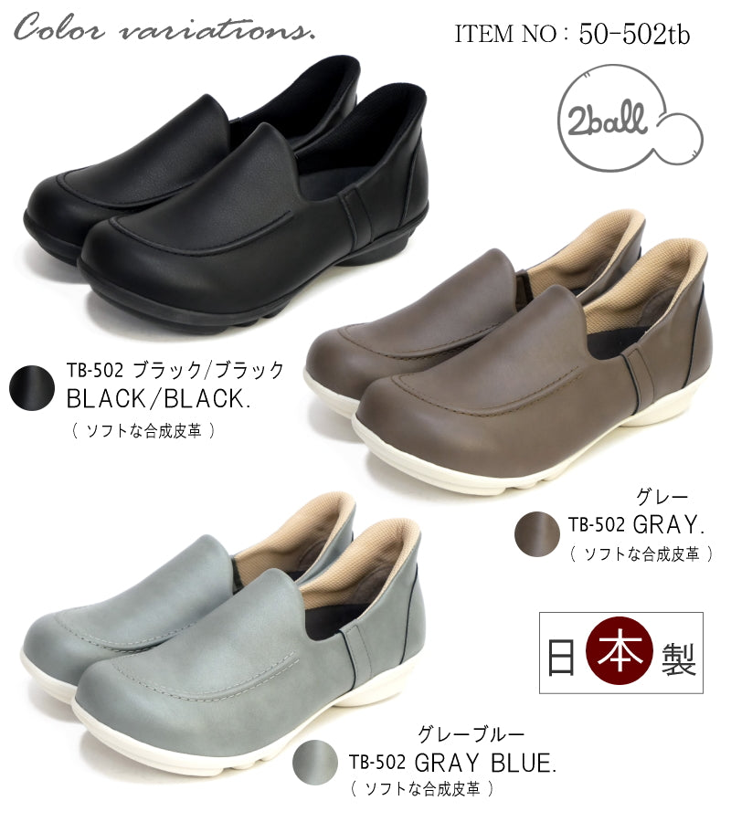 リゲッタ Re:getA 2ball ツヴォル スリッポン ハンズフリー 日本製 屈曲 軽量 フラット 防滑 3e （グレー） グレー