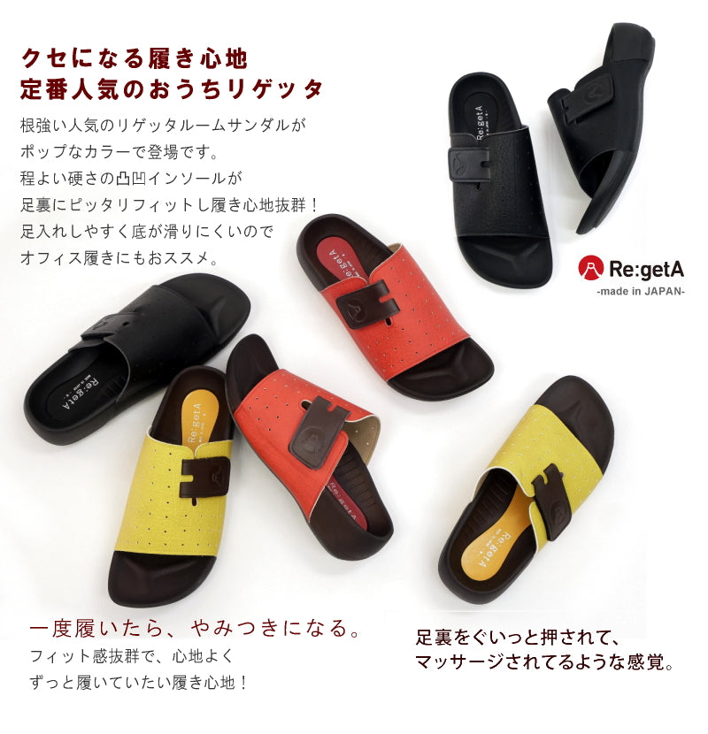 リゲッタ Re:getA ルームサンダル リカバリー 日本製 パンチング ベルクロ 軽量 3e （レッド） レッド