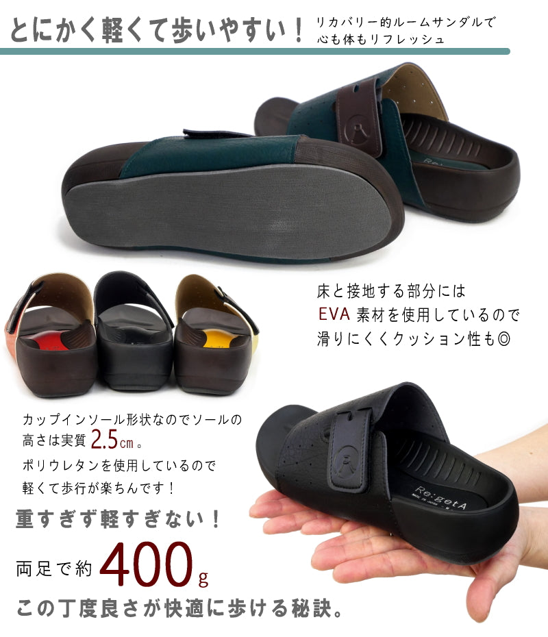 リゲッタ Re:getA ルームサンダル リカバリー 日本製 パンチング ベルクロ 軽量 3e （レッド） レッド