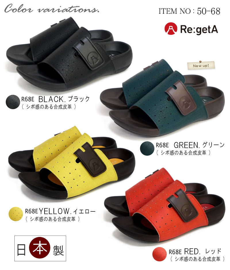 リゲッタ Re:getA ルームサンダル リカバリー 日本製 パンチング ベルクロ 軽量 3e （グリーン） グリーン