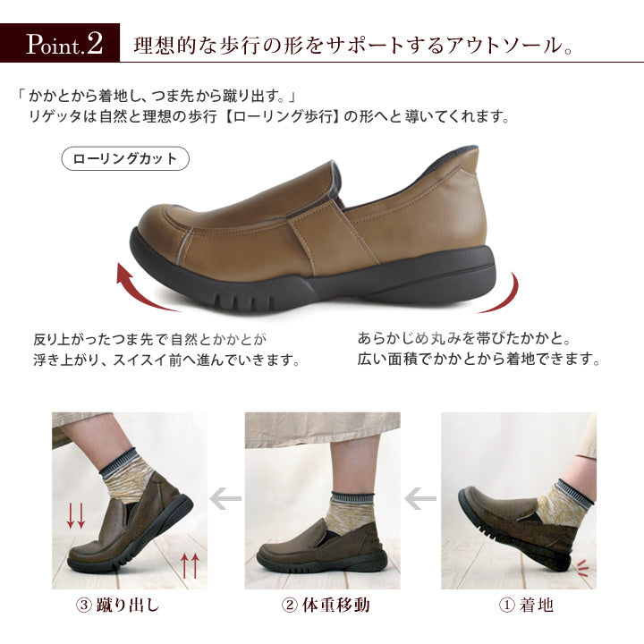 リゲッタ Re:getA SuttOn スリッポンシューズ （ブラック） ブラック
