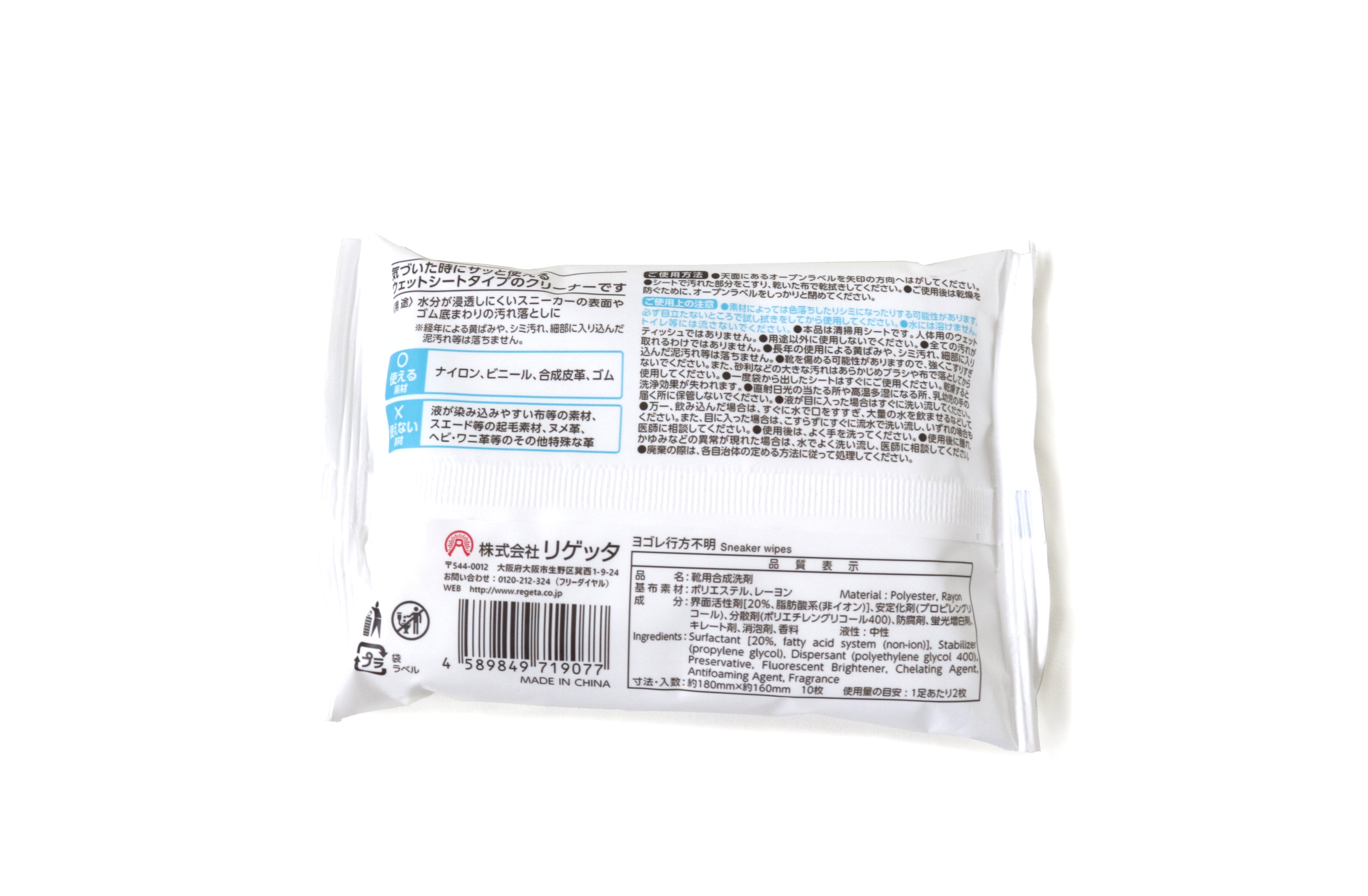 リゲッタ Re:getA スニーカークリーニングシート ヨゴレ行方不明【返品不可商品】 （無色） 無色