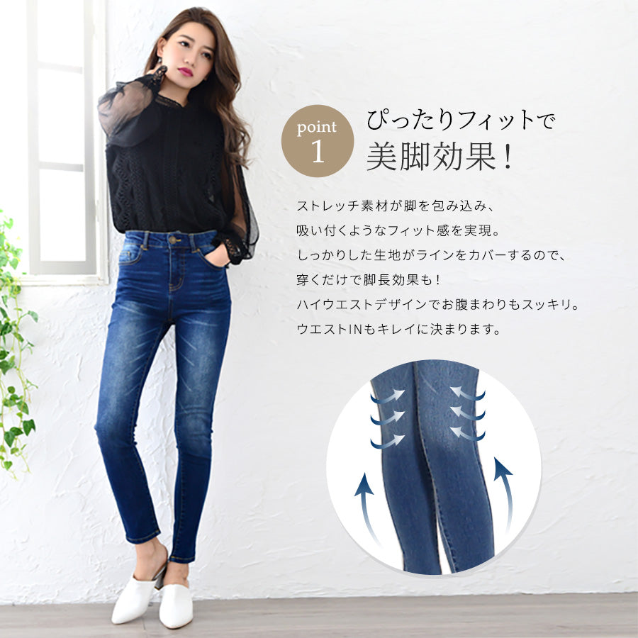 リフ Riff 【定番ストレッチスキニー】ハイウエストデニムスキニーパンツ デニム ロングパンツ ジーンズ Gパン ズボン ボトム 美脚 美尻 （ブルー） ブルー