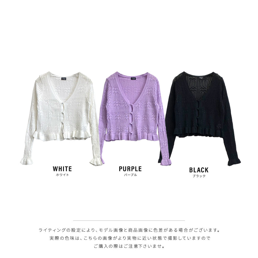 Riff Frill Cardigan Short Length Mellow Knit Card Cropped Length V-Neck Sweater Knit Tops Long Sleeve Plain