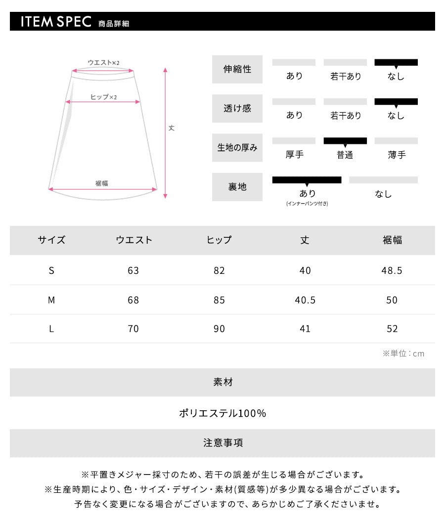 リフ Riff ミニスカート インナーパンツ付き ショート丈スカート 台形スカート ボトム 無地