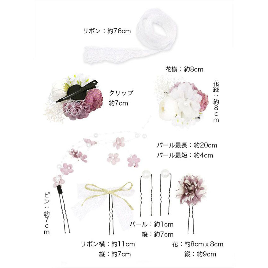 Retica Yukata Hair Ornament Pearl Pin Nuance Color Flower Lace Ribbon Yukata Hair Accessory 11-Piece Set