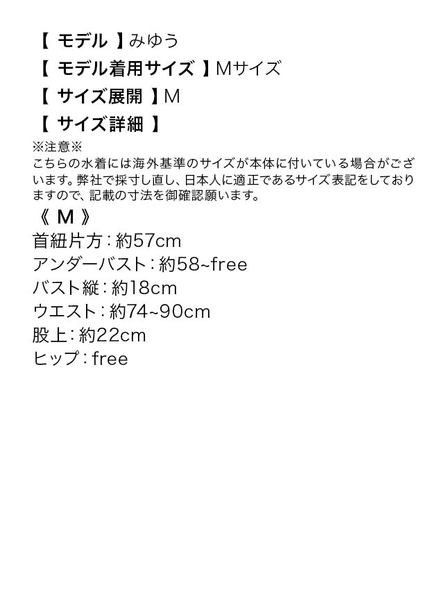 レティカ Retica ゴージャスビジュー付きブラジリアンセクシーホルターネックビキニ 水着【返品不可商品】