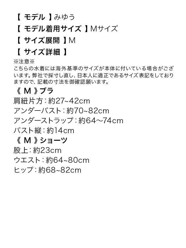 レティカ Retica 多重ストラップスポーティーセクシービキニ  水着【返品不可商品】